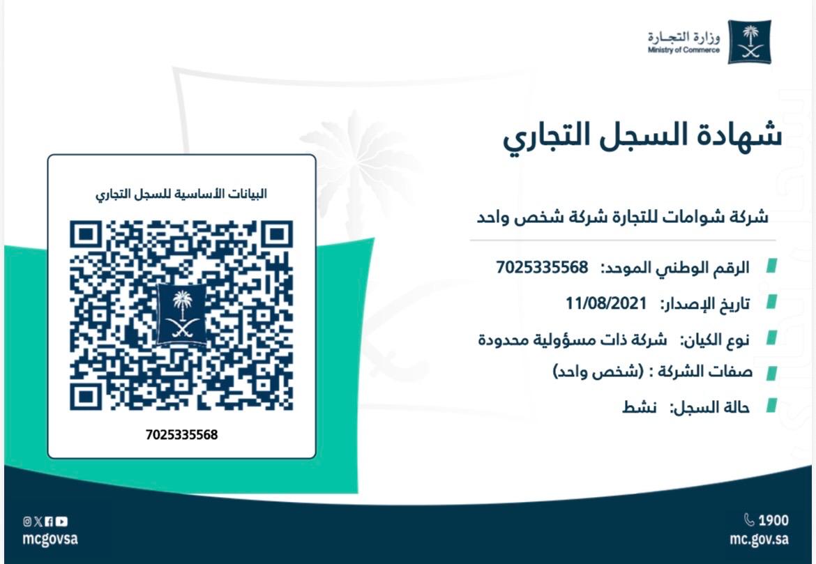Commercial Registration